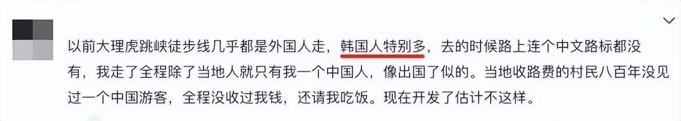 韩国人在云南虎跳峡,韩国人看云南虎跳峡