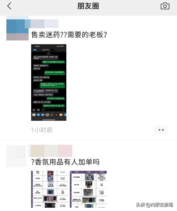 微信违规无法发朋友圈,微信重要公告最新