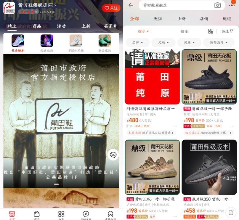 莆田最大假鞋案,莆田鞋容易被砍出来吗