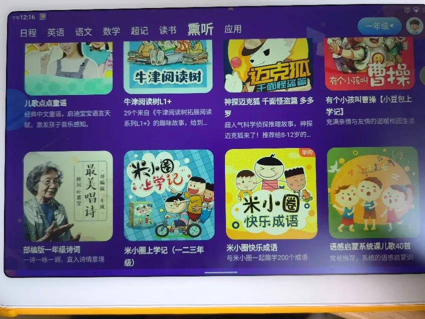 网课来袭,这款读书牛2学习平板会是下一个学习的省妈神器吗?