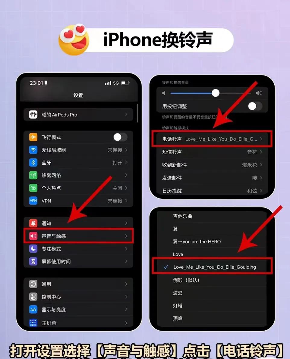 iphone铃声remix日式,iphone3d铃声