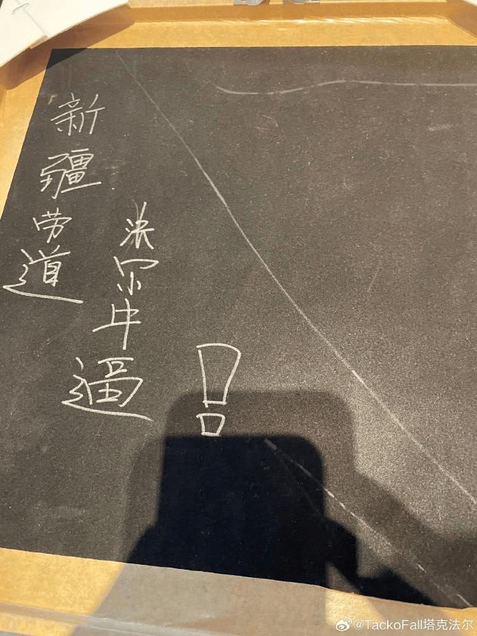 法尔告别新疆男篮,法尔向球迷打招呼