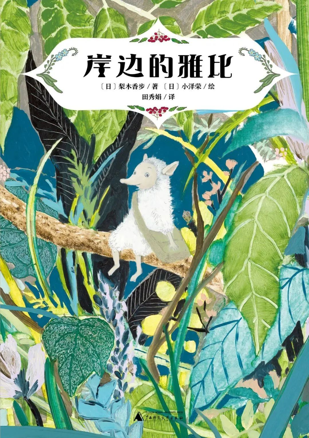 探照灯童书榜,童书儿童文学