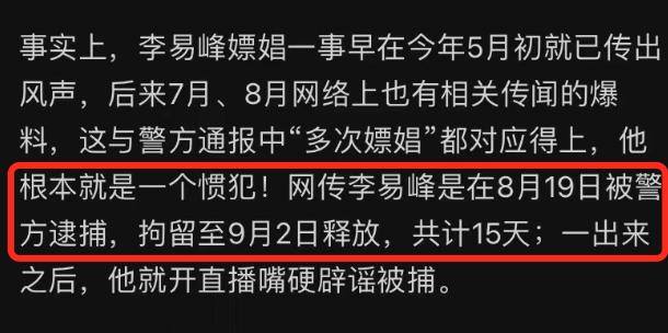 85后男明星实绩李易峰,李易峰八五后小花