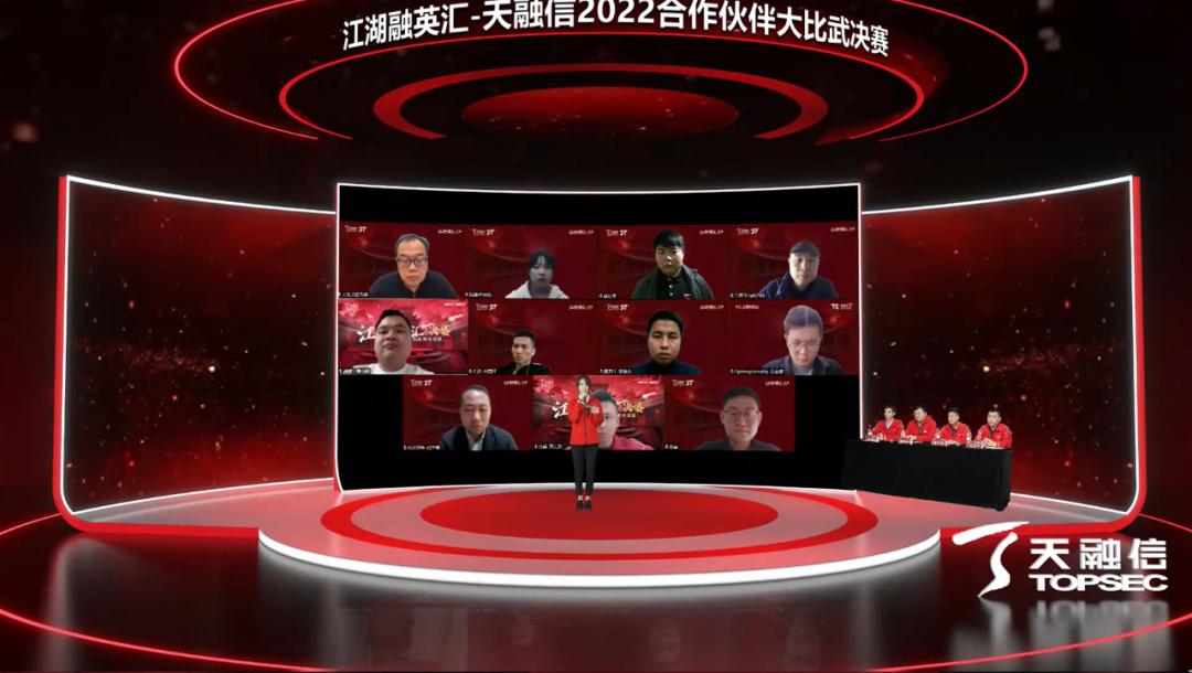 江湖“融”英汇|2022合作伙伴大比武完美收官，最强王者诞生