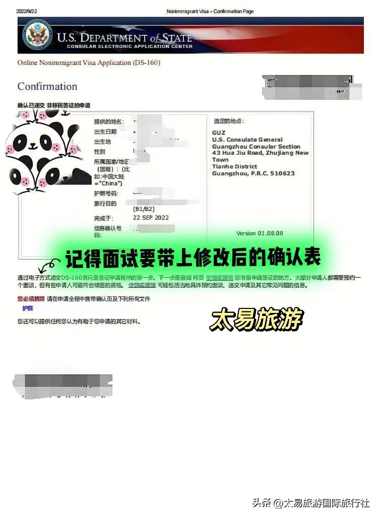 美签预约面谈的表格填写,美签面试注意事项及问题