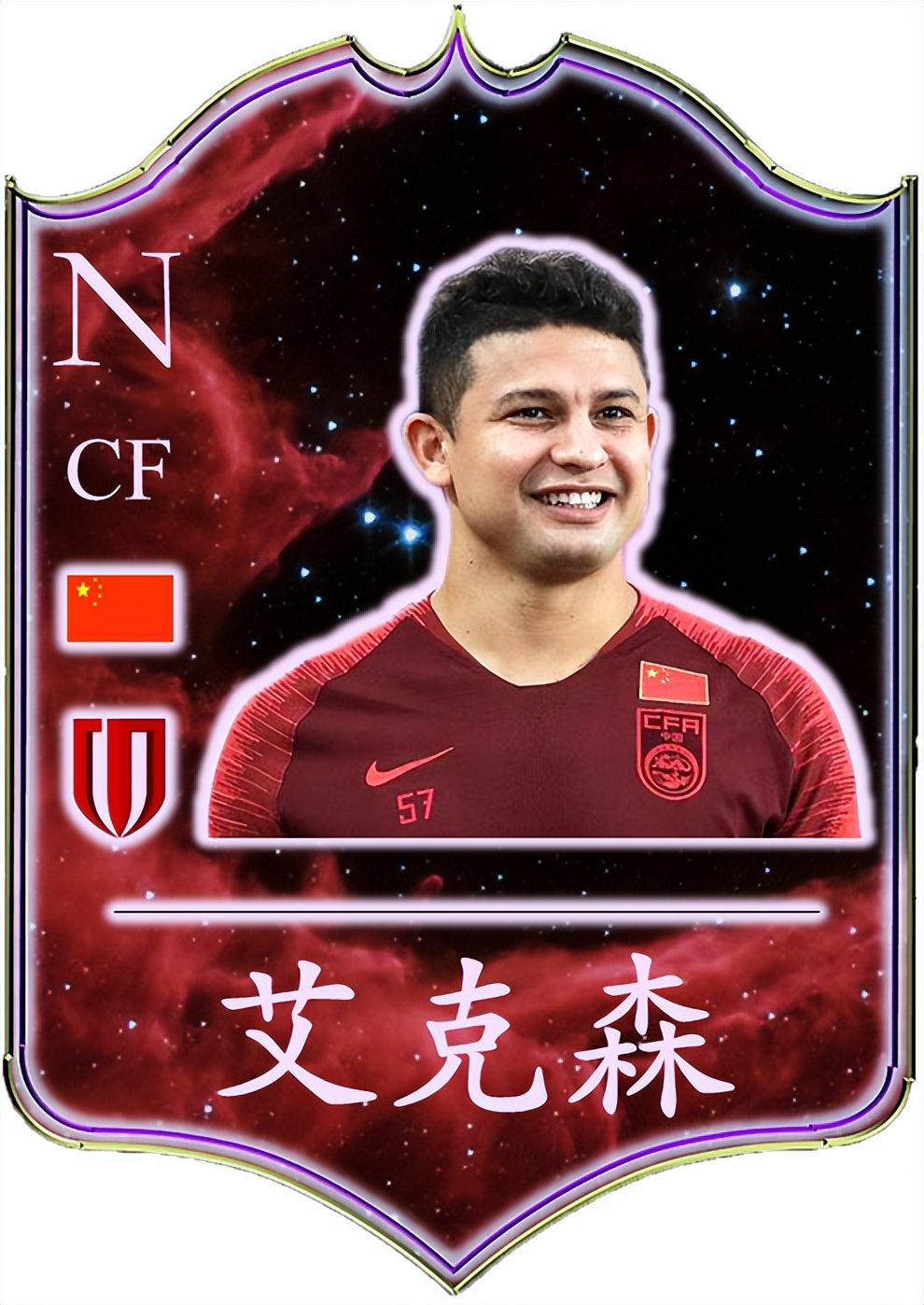 艾克森中超最新消息,艾克森中超射手王亚冠