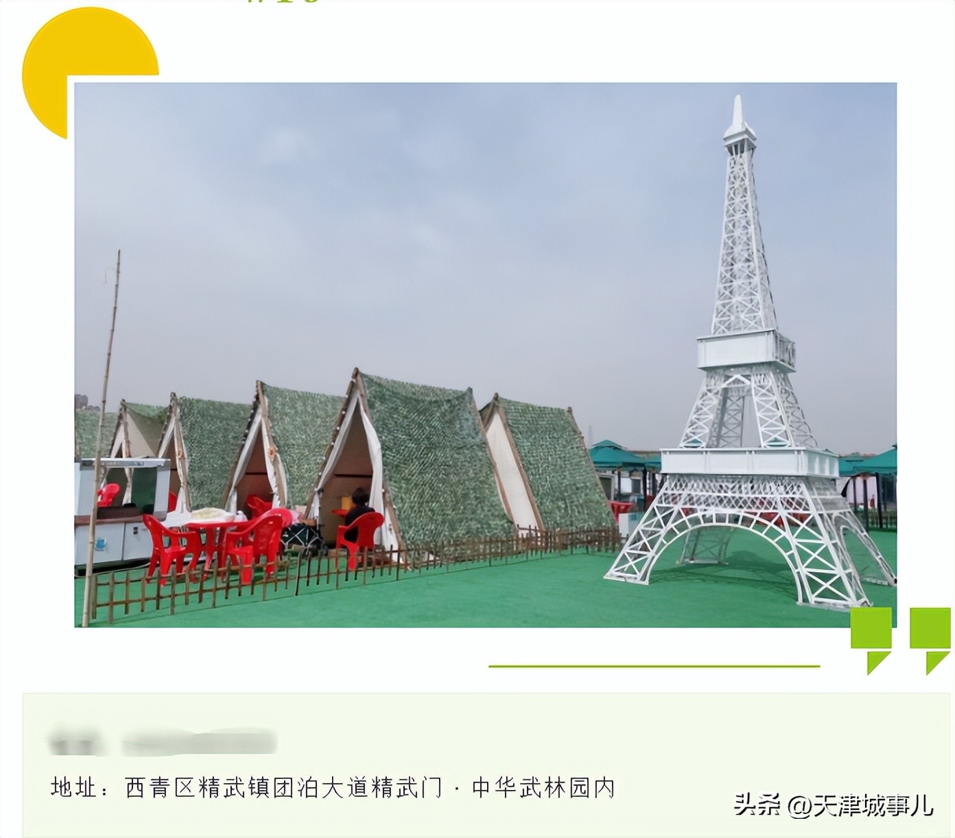 五一假期，天津的30家烧烤野营地适合打卡，这些景点的票价打折了