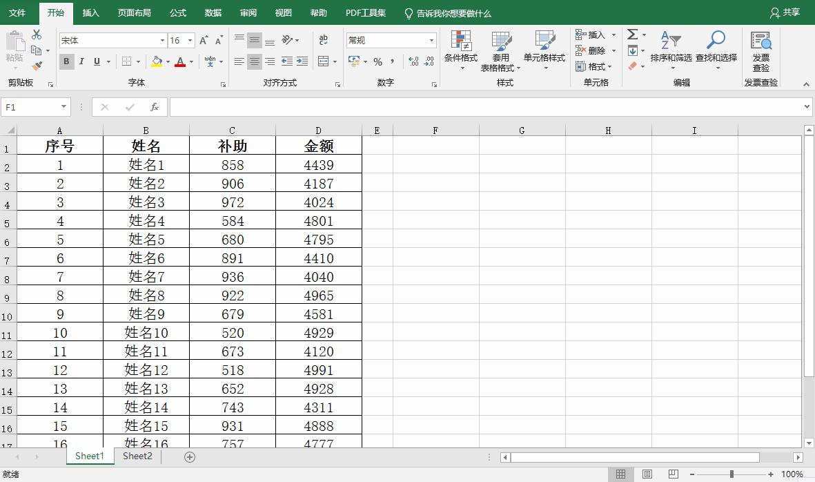 excel对比两列数据有差异显示颜色,excel中如何对比两个文件数据差异
