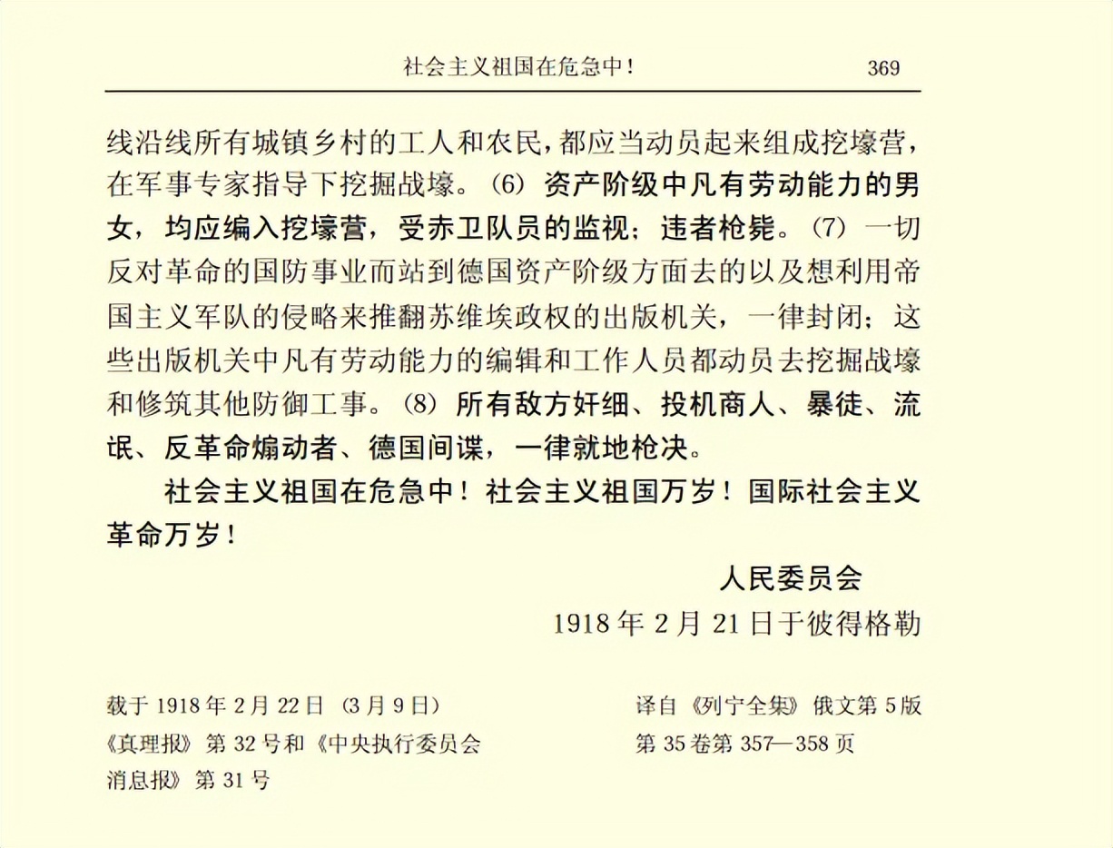 列宁为什么要签订布列斯特条约,列宁为什么签订布列斯特条约
