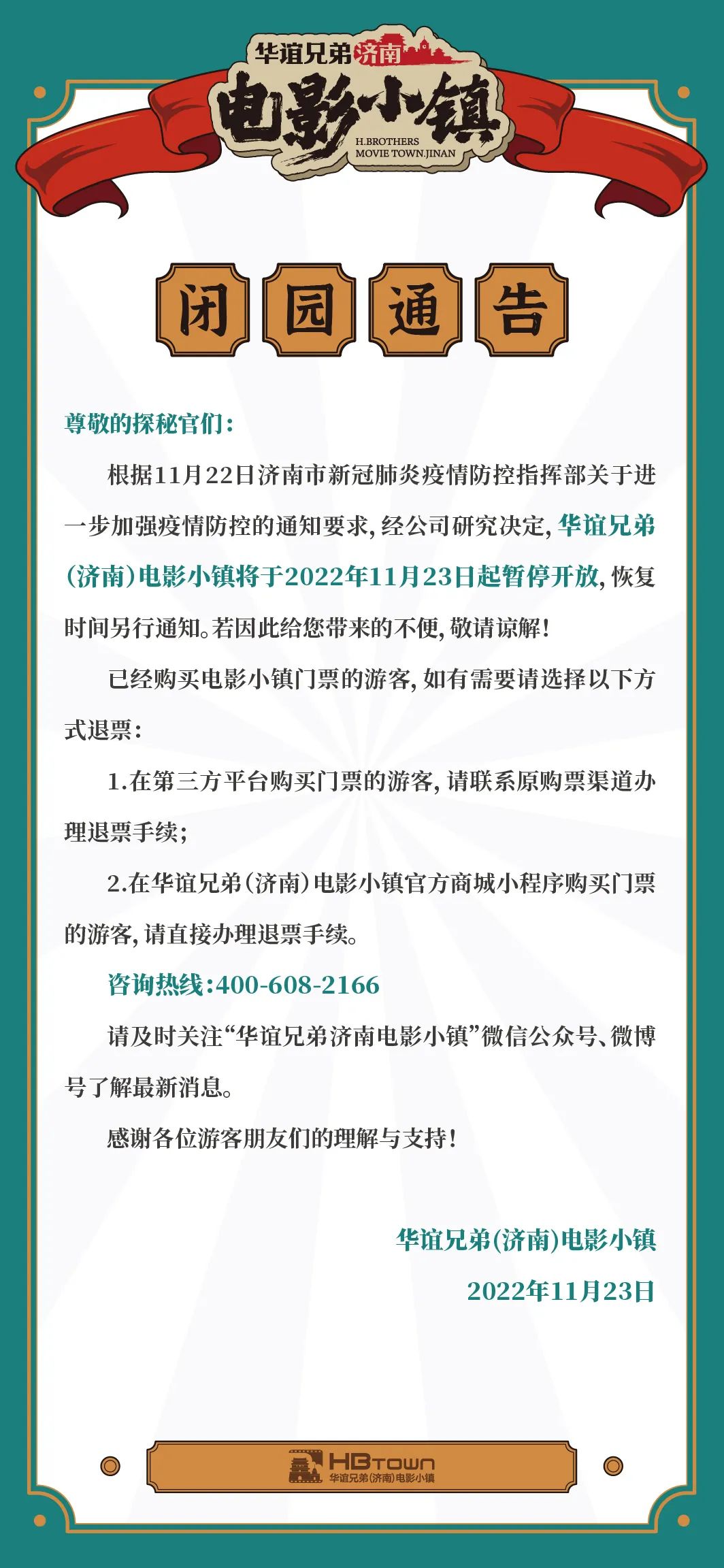 济南疫情防控最新消息实时数据,济南疫情防控最新消息累计