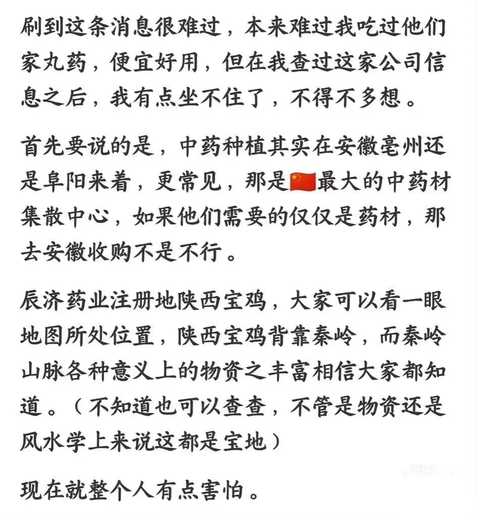 日本居心叵测!正在布局霸占中国中医市场,让我们成为他们的附庸