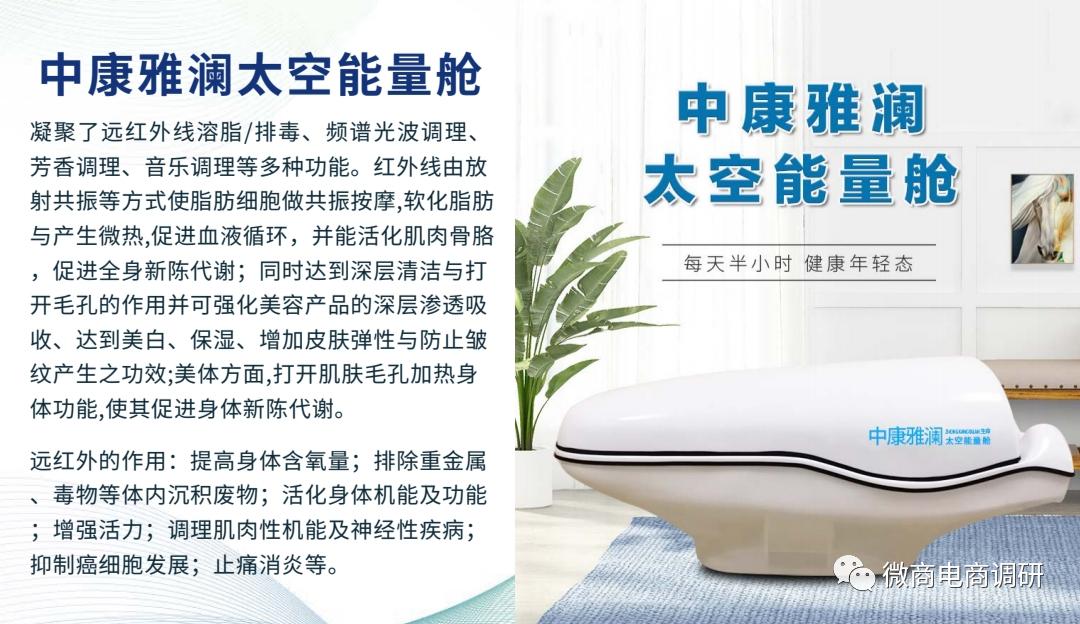 躺能量舱真的可以调理身体,躺能量舱有什么功效