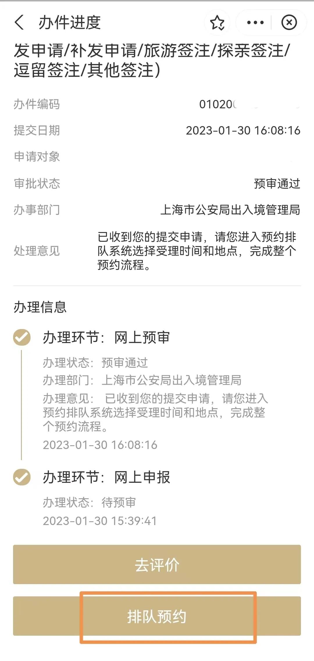 上海港澳通行证与护照同时办理,上海办理港澳通行证要哪些证件