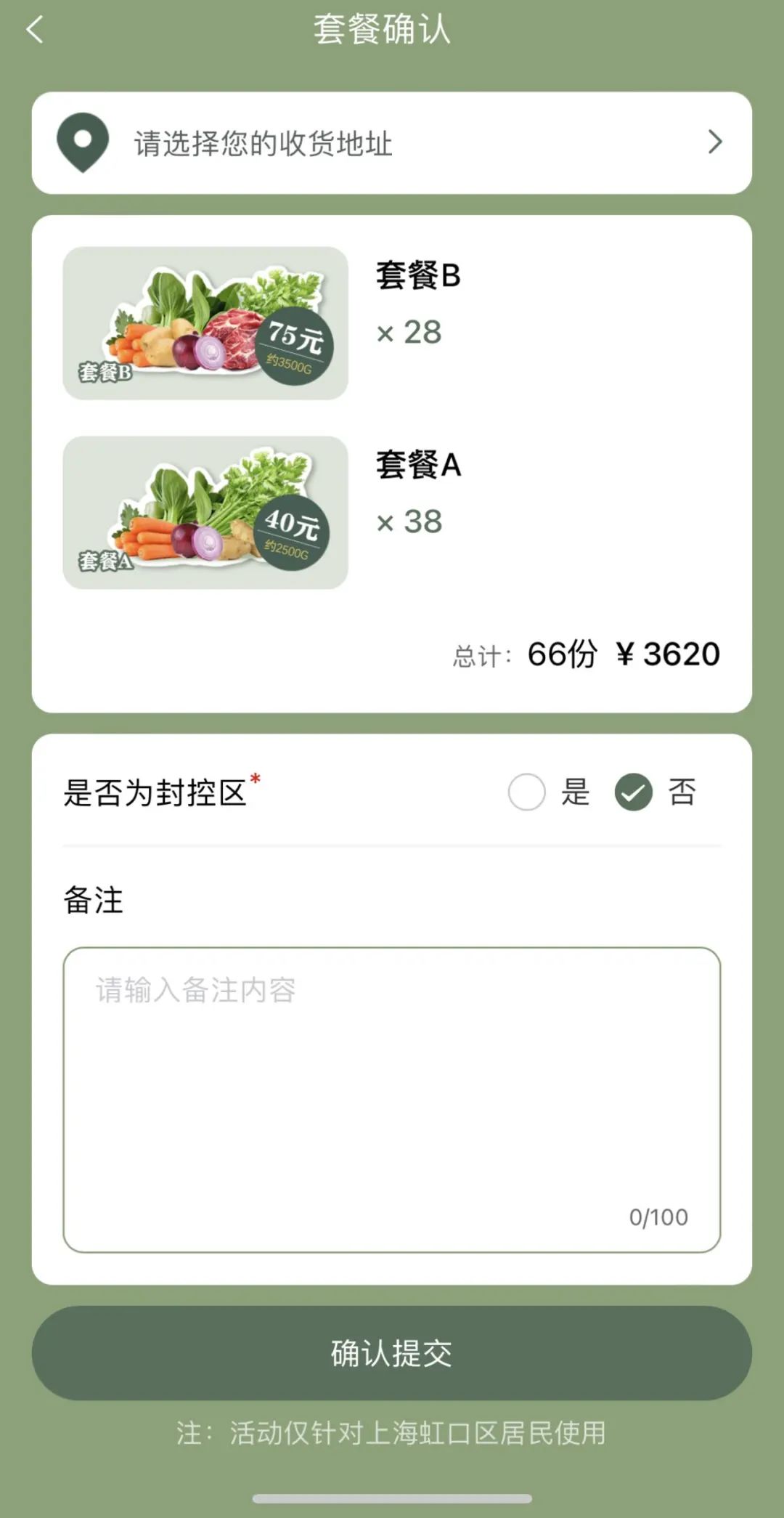 小虹花套餐团购,小虹团购