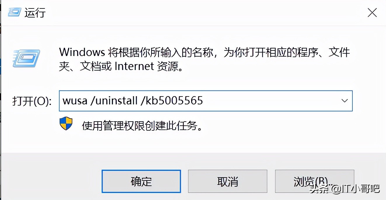 修复Win10系统下打印机共享报错0×00000709