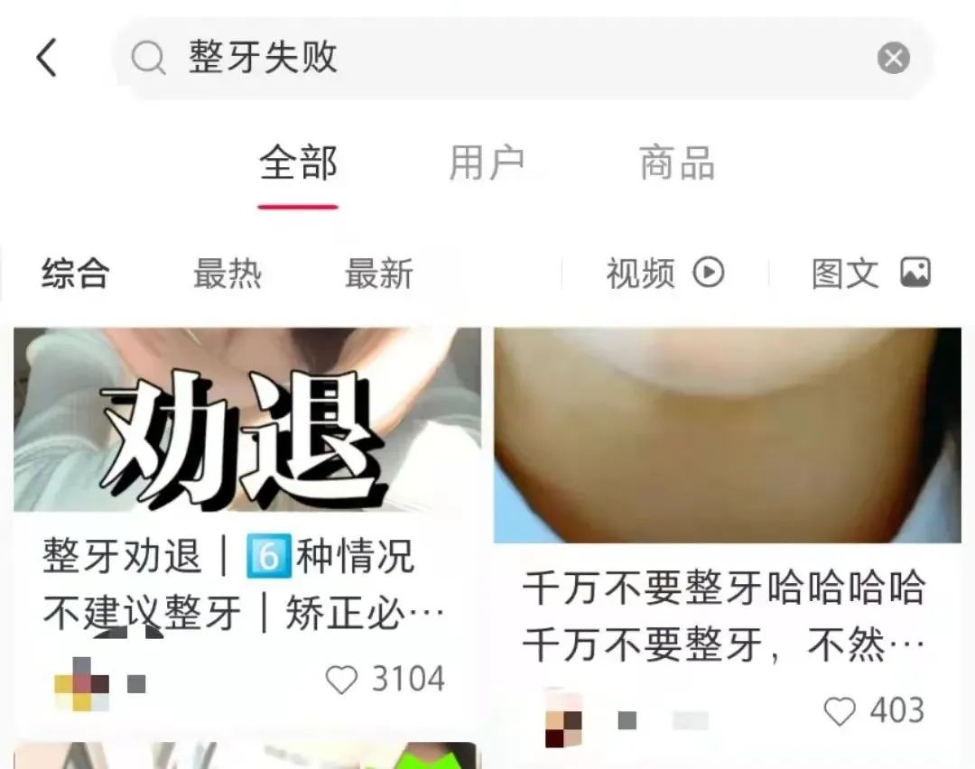 第一批整牙的人现在怎么样了,第一批整牙的人