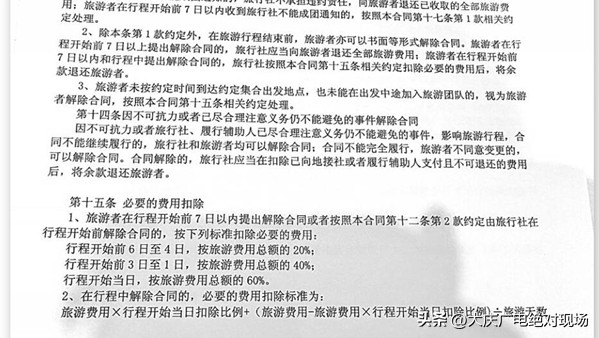 中国国旅是真的假的,旅行社可以研学旅行吗