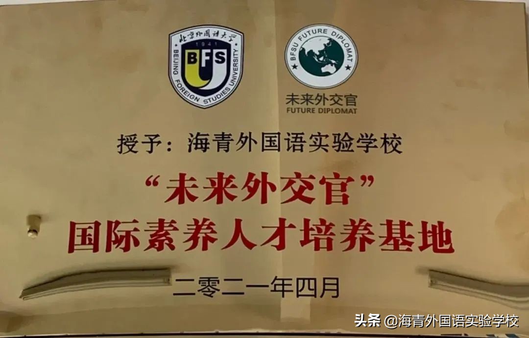 海青外国语实验学校小升初,海青外国语实验学校初中部怎么样