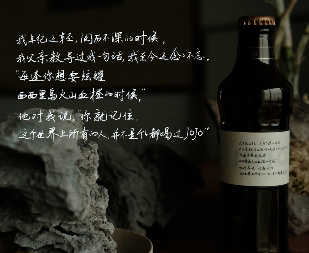 jojo血橙气泡酒批发商家,jojo气泡酒新品发布会