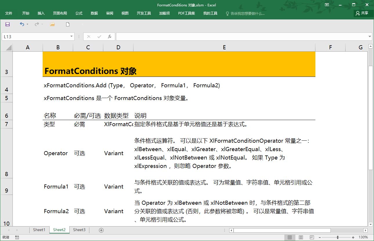vba选定单元格内容表示方法,vba将单元格设为常规格式的设置