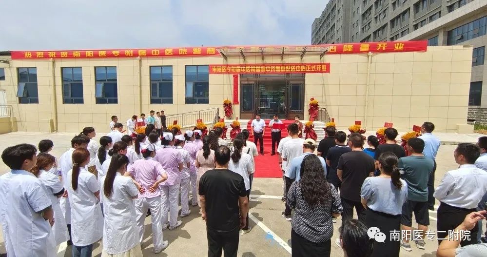 南阳医学高等专科学校附属中医院,南阳医学高等专科医院附属中医院