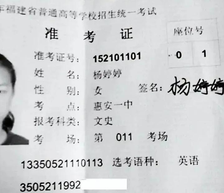 福建女孩高考364分，骗父母考了586分状告教育局，最终结果如何？