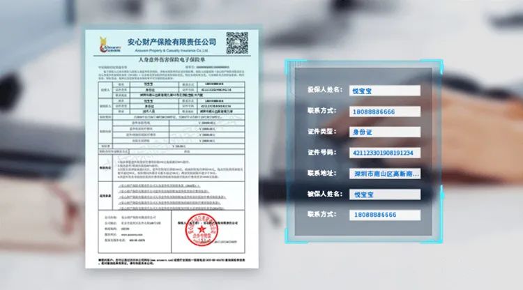 保单解读与托管,保单托管信息安全