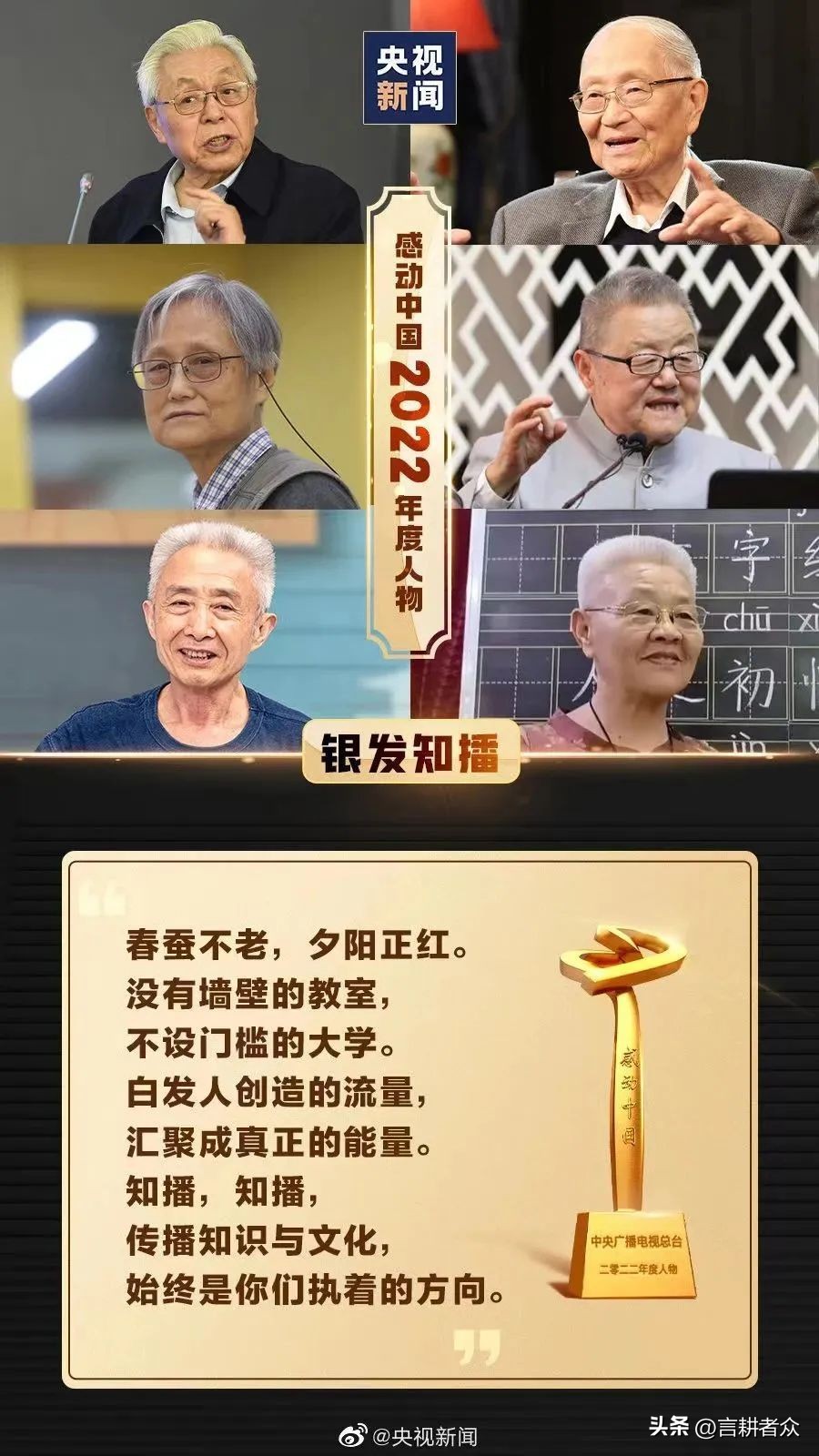 2022年，是他们感动了你我，感动了中国