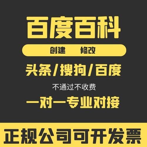 百度百科词条创建技巧有哪些呢？