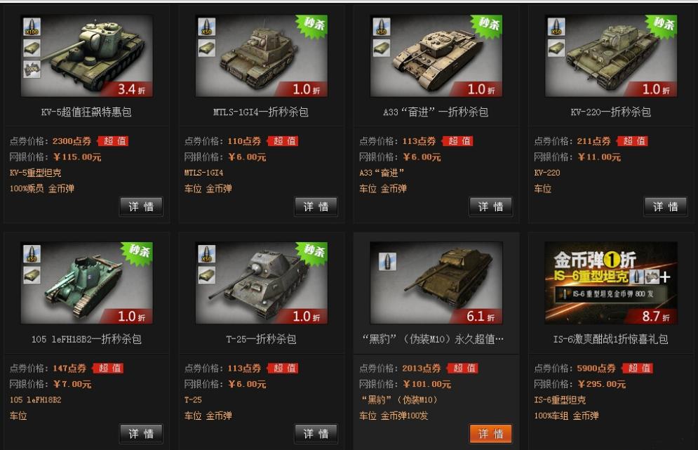 坦克世界物价暴涨,忆苦思甜的无奈