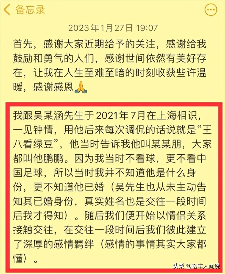 陈晨曝光吴兴涵视频,吴兴涵与陈晨和解了吗