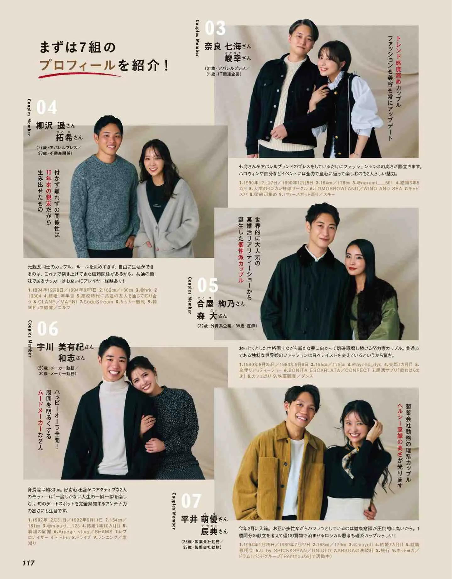 classy杂志里的衣服哪里买,classy日本新歌