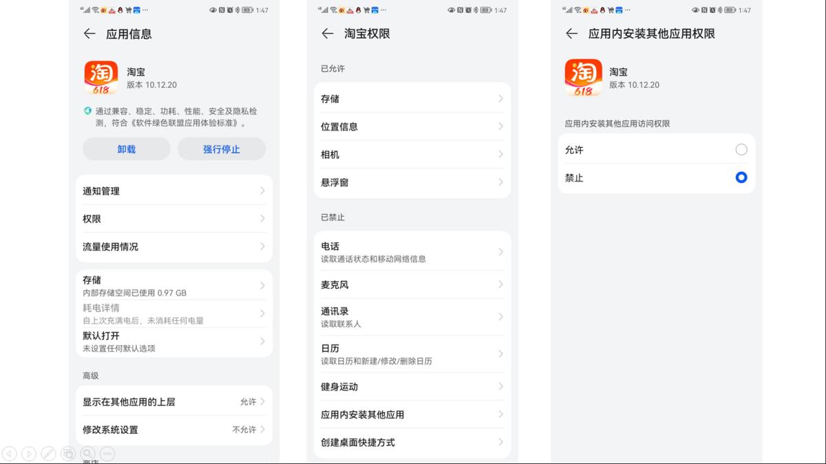 小心你的养老金！华为鸿蒙操作系统应对恶意软件小技巧赶紧GET