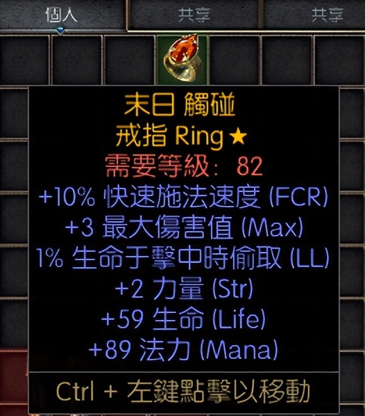 暗黑破坏神2重制版金币最多23万,暗黑破坏神2重制版橙戒指