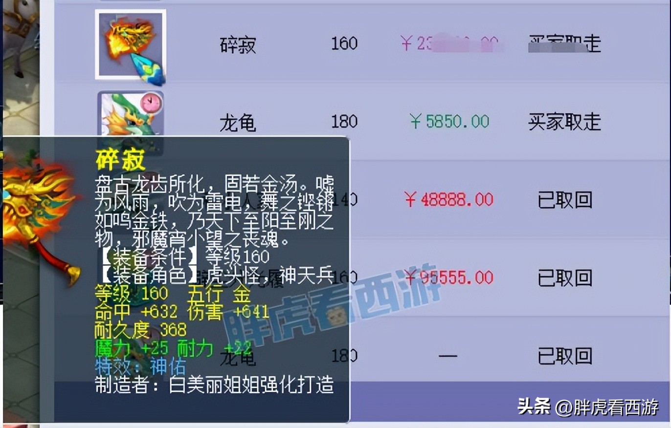 梦幻西游：zzm160精致诅咒鞋打17段，江河谛听买错角色