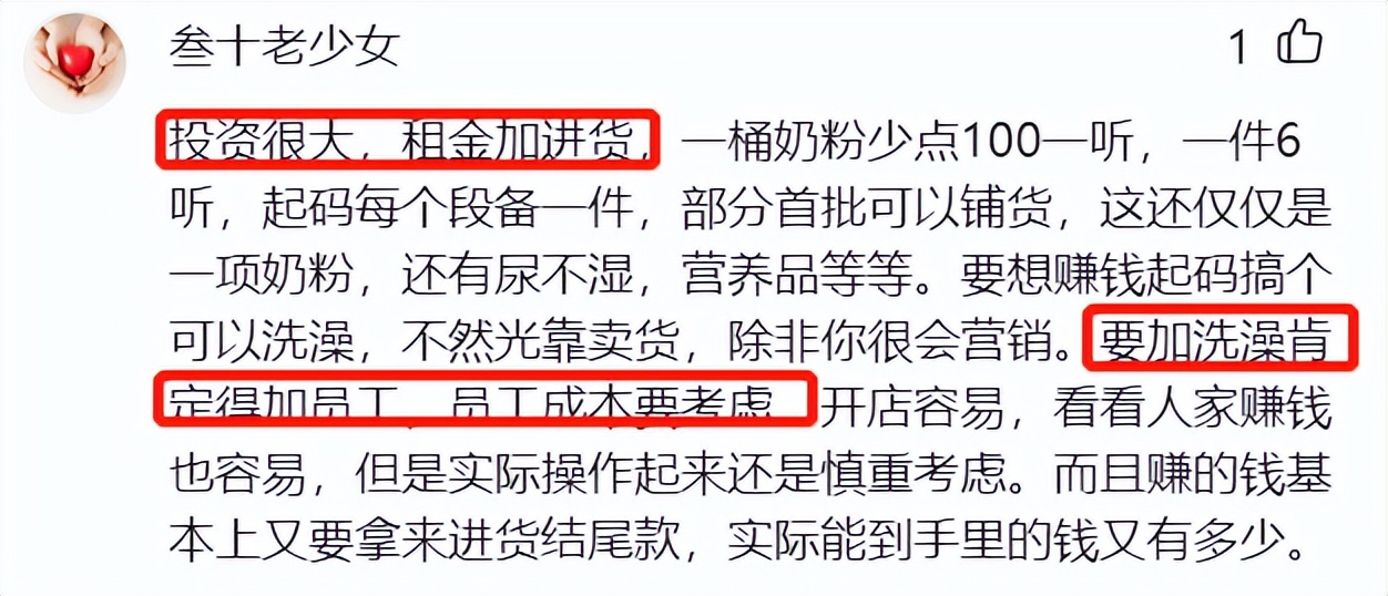 小白开童装店赚钱吗,小白开店盲目投资有多可怕