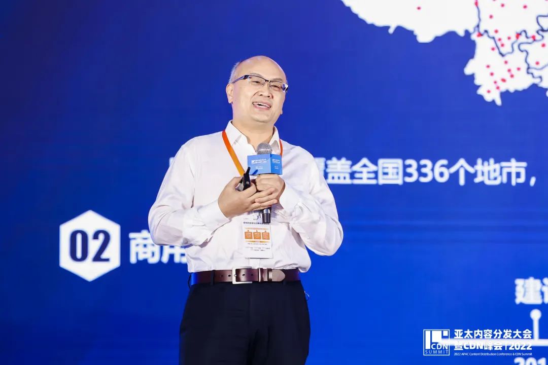 cdn行业如何破局,亚太cdn大会