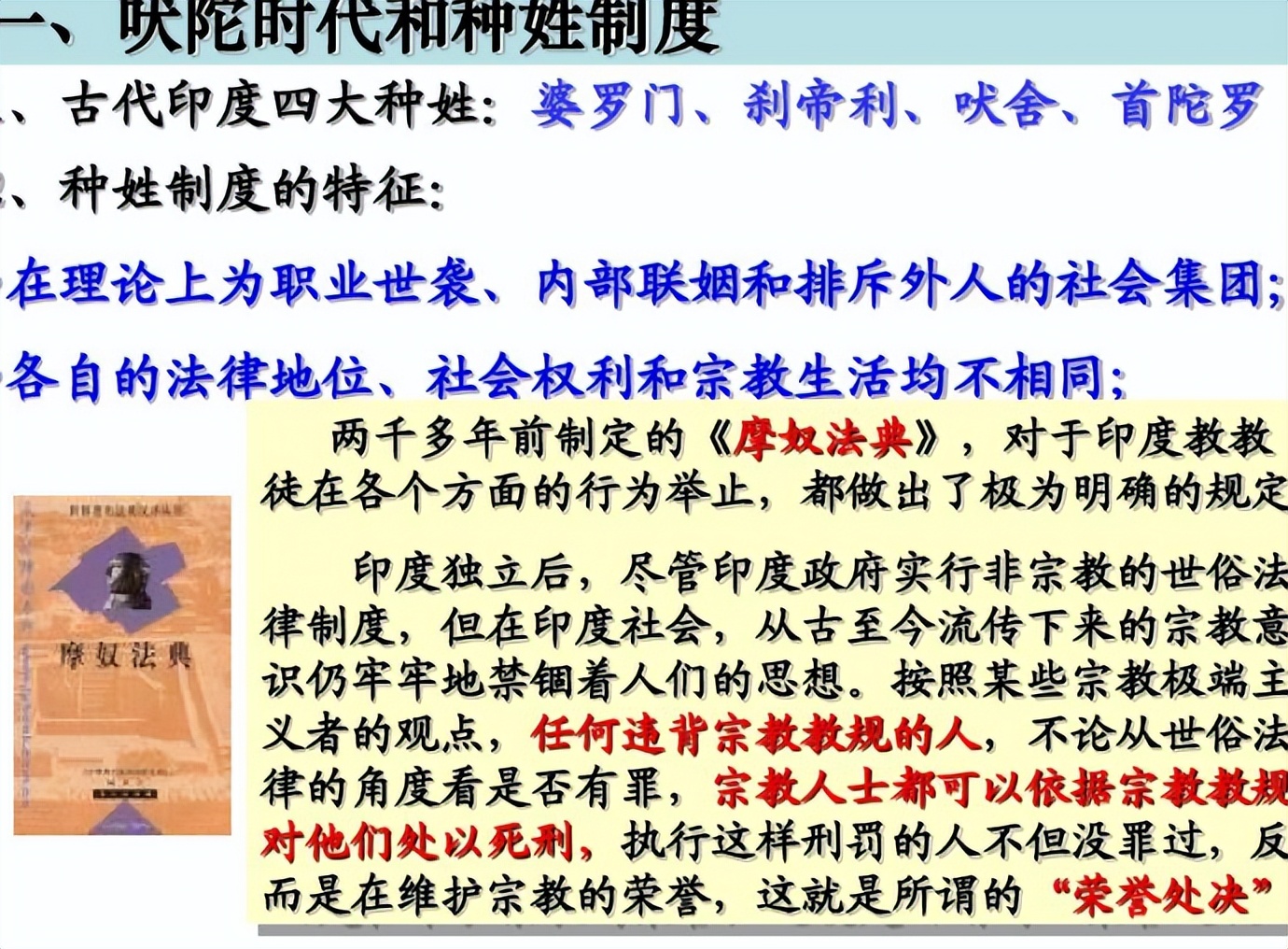 尼泊尔一妻多夫制的条件,尼泊尔的一妻多夫制婚姻