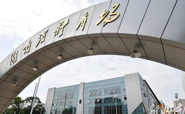 长沙举办亚运会,长沙亚运会