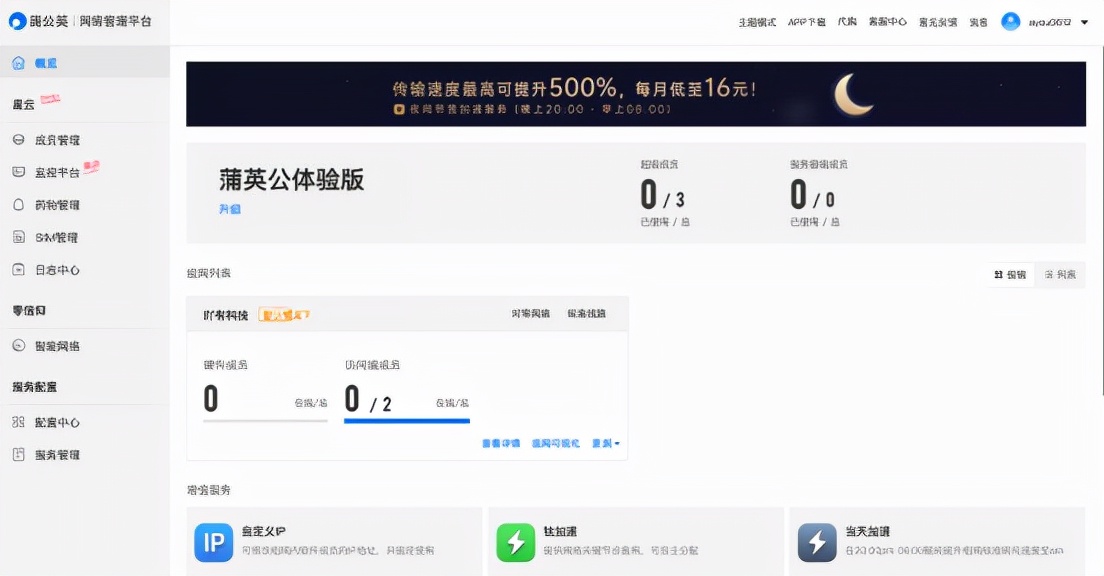 蒲公英r300a怎么当路由器用,4g工业路由器能家用吗