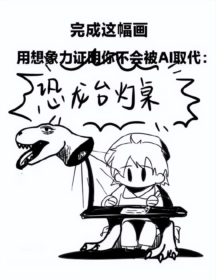 为了不被ai取代学生能做什么,为了不被社会淘汰只能改变自己