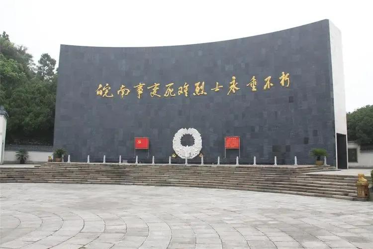皖南事变是什么意思,皖南事变的前因后果