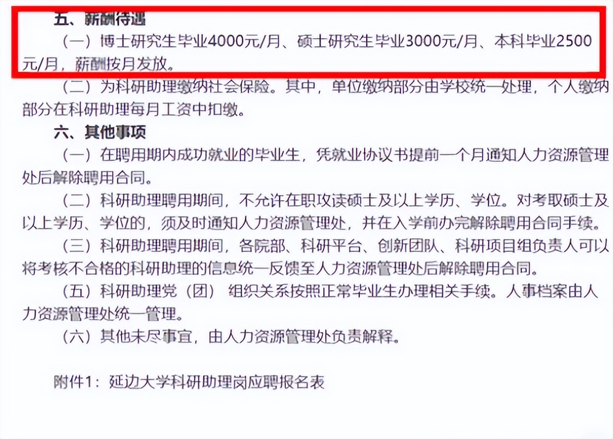 211大学招聘条件,211招聘有哪些优势