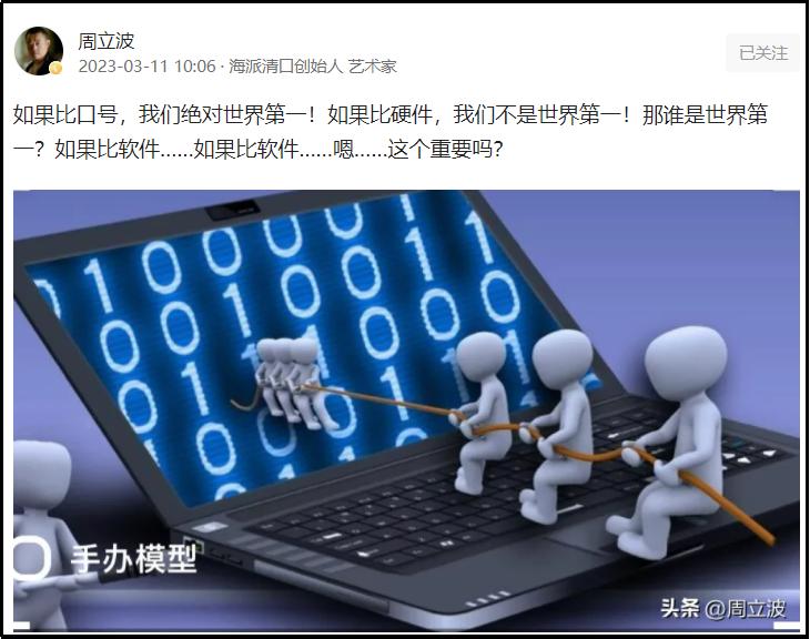 挑拨中俄关系，贩卖“毒”鸡汤，大V周立波被禁言