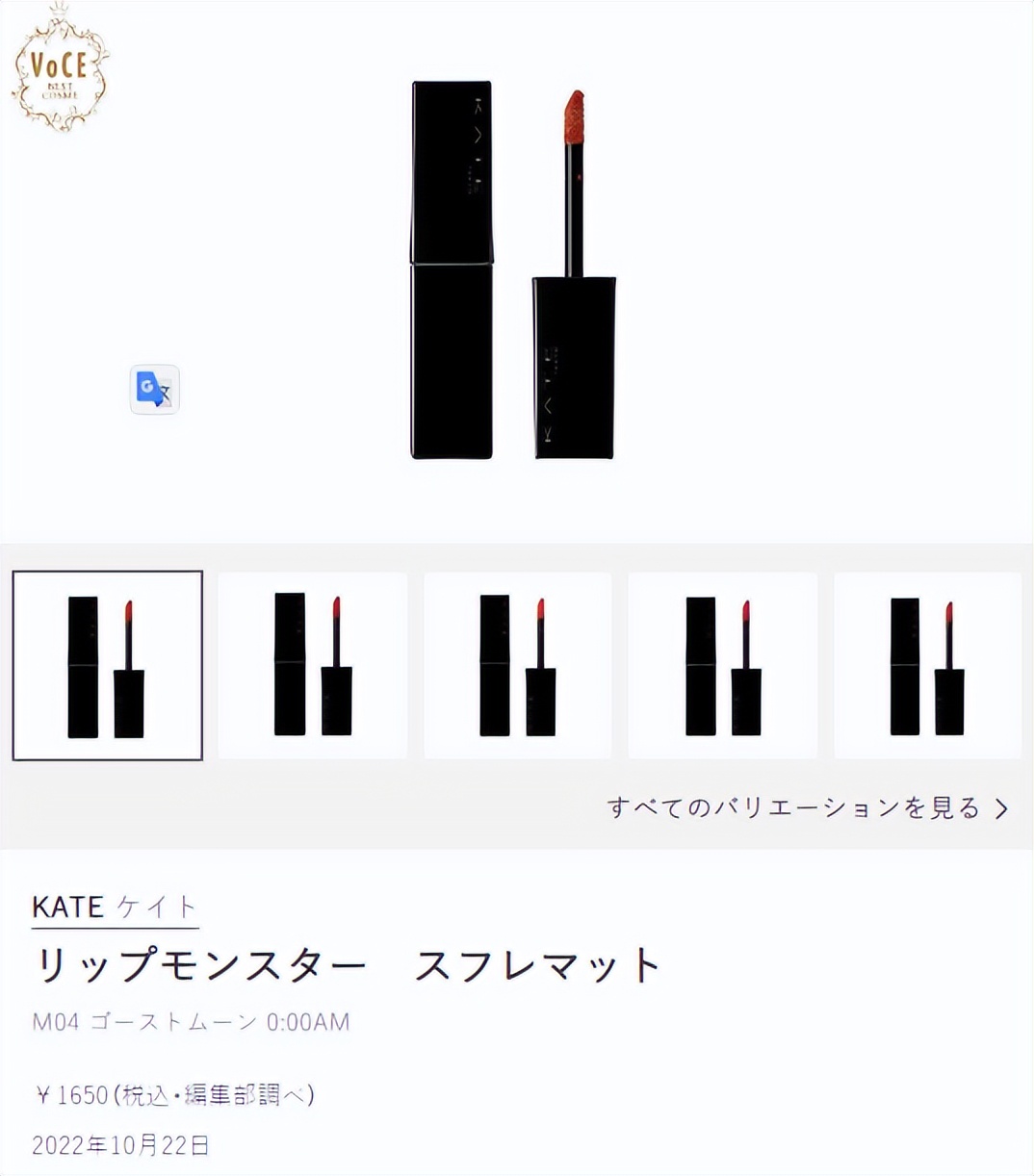 日杂年度彩妆,日杂秋季畅销品