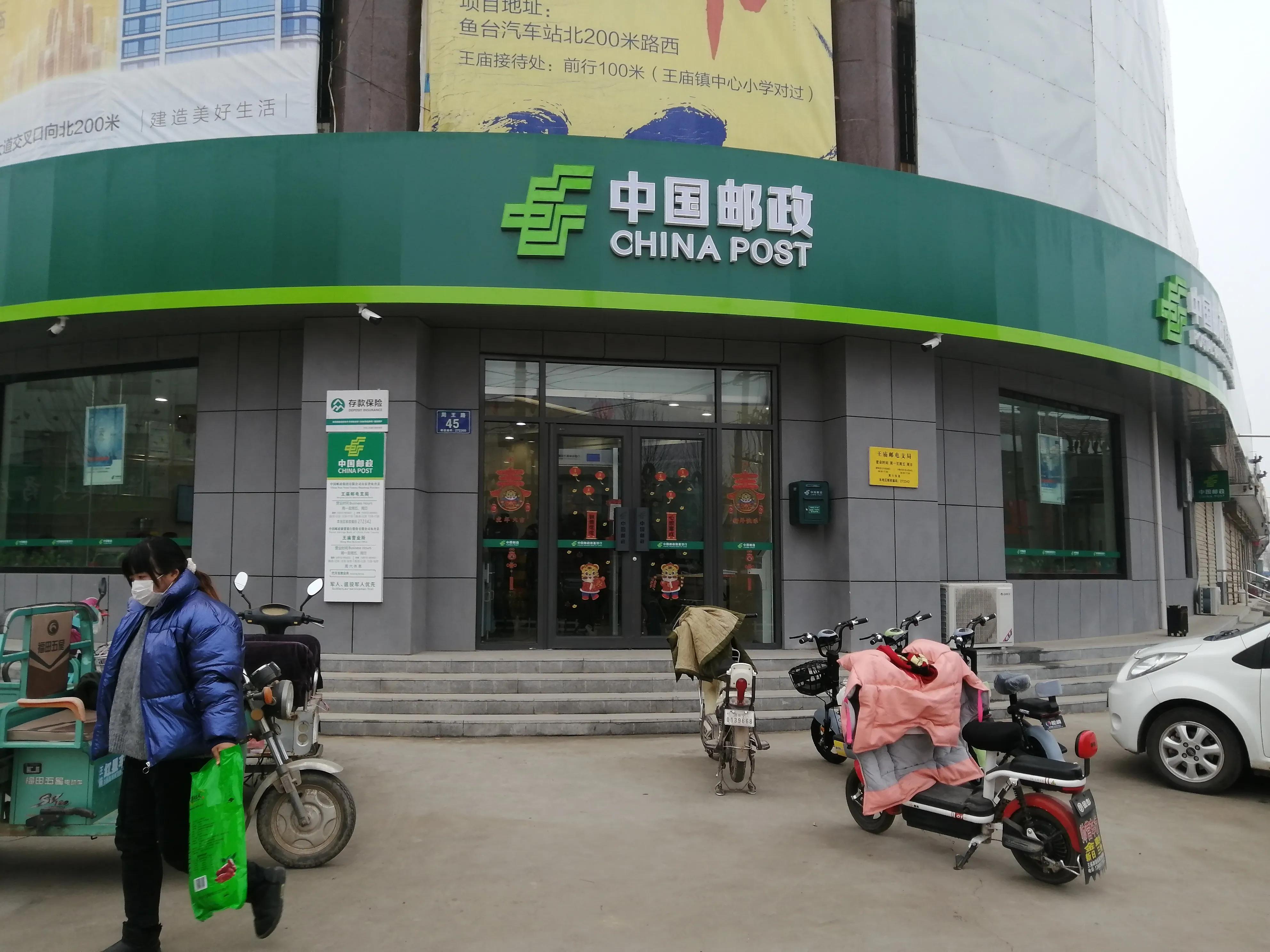 中国邮政储蓄银行官网,中国邮政储蓄银行利息