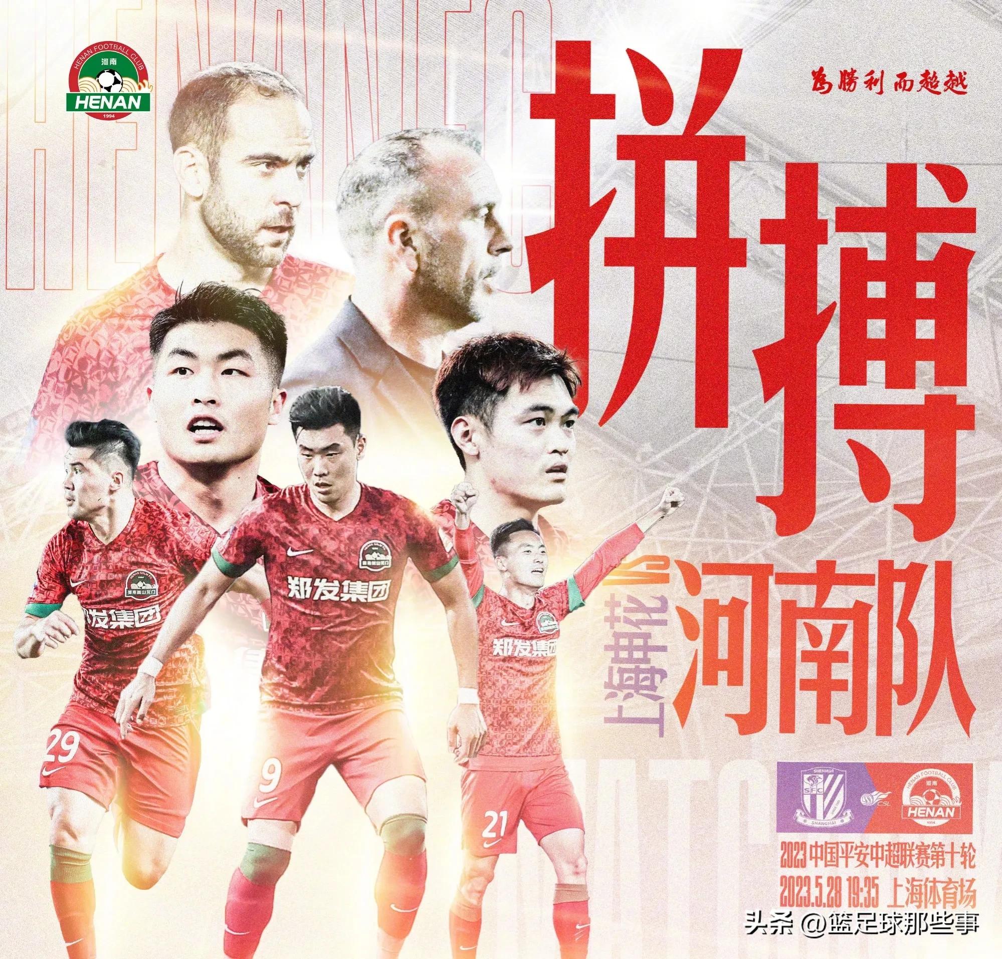 中超绝杀深圳,中超积分榜大连30轮