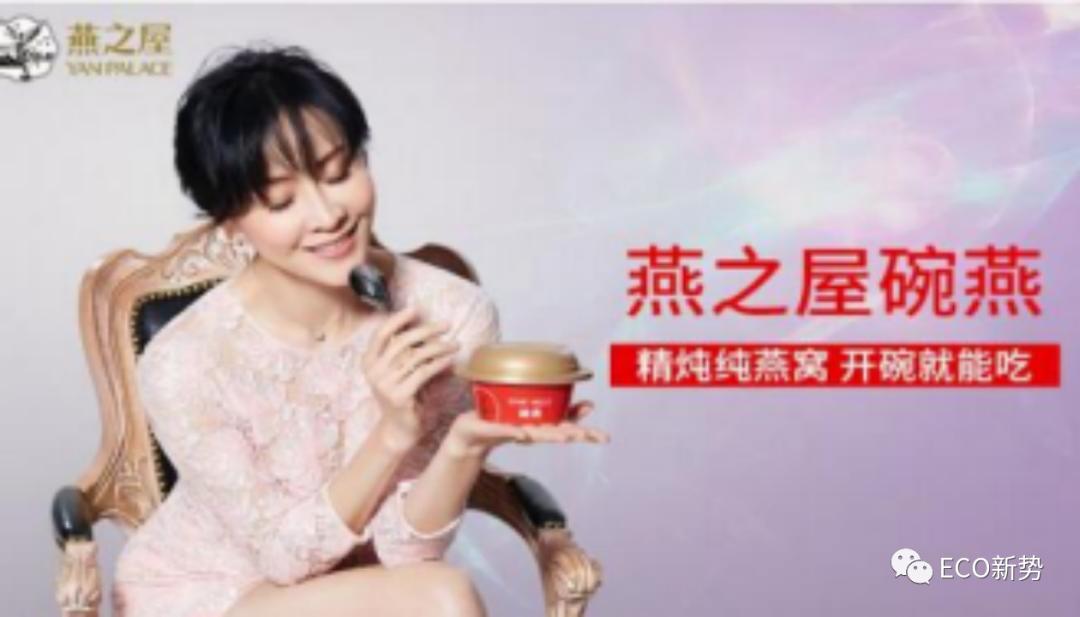 刘嘉玲燕窝,刘嘉玲代言的燕窝