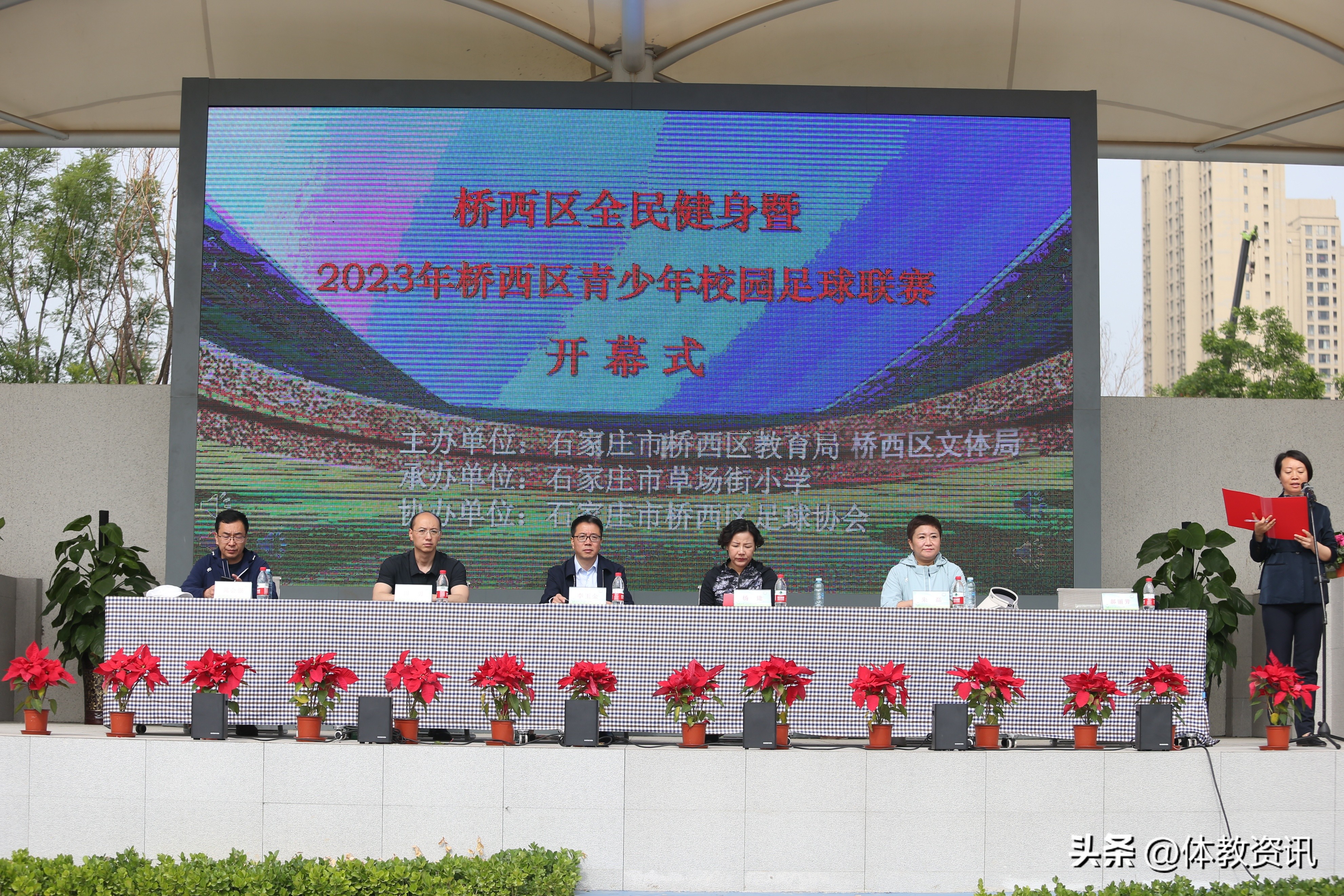 全民健身暨学生篮球比赛,桥西区中小学运动会